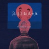 song-cover