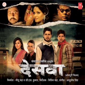 Deswa (Original Motion Picture Soundtrack)