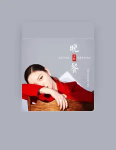 Listen to 金帥, watch music videos, read bio, see tour dates & more!