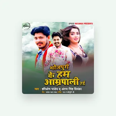 Listen to Hari Om Pandey, watch music videos, read bio, see tour dates & more!