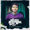 Salli Ala Muhammad - Single