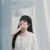 春が降る (feat. モエカ & Ryo) artwork