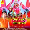 Ek Vaari Aa Ja Maa - Single