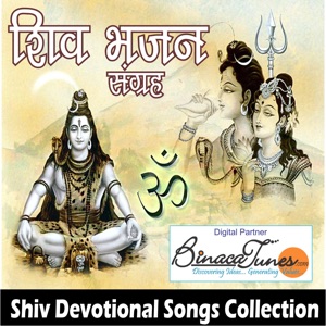 Shiv Bhajan Sangrah