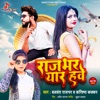 Rajbhar Yaar Hawe - Single