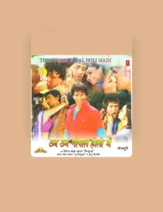 收听 Parvesh Lal Yadav、观看音乐视频、阅读小传、查看巡演日期等 ！