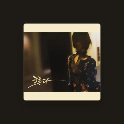 Listen to 신다희, watch music videos, read bio, see tour dates & more!