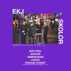 EKJ (Instrumental) SKOLOR