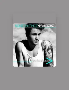 Konstantinos Frantzisを聴いたり、ミュージックビデオを鑑賞したり、経歴やツアー日程などを確認したりしましょう！