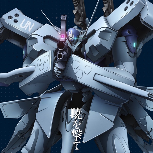 Akatsuki o Ute - EP