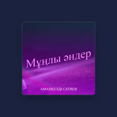 Listen to Аманкелді Сатиев, watch music videos, read bio, see tour dates & more!