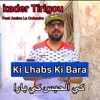 Ki Lhabs Ki Bara - Single