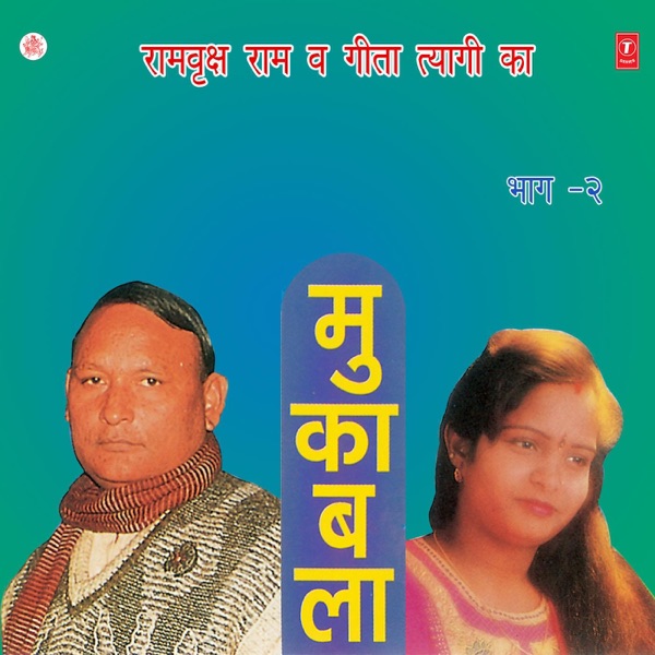 Muqabla Part 2