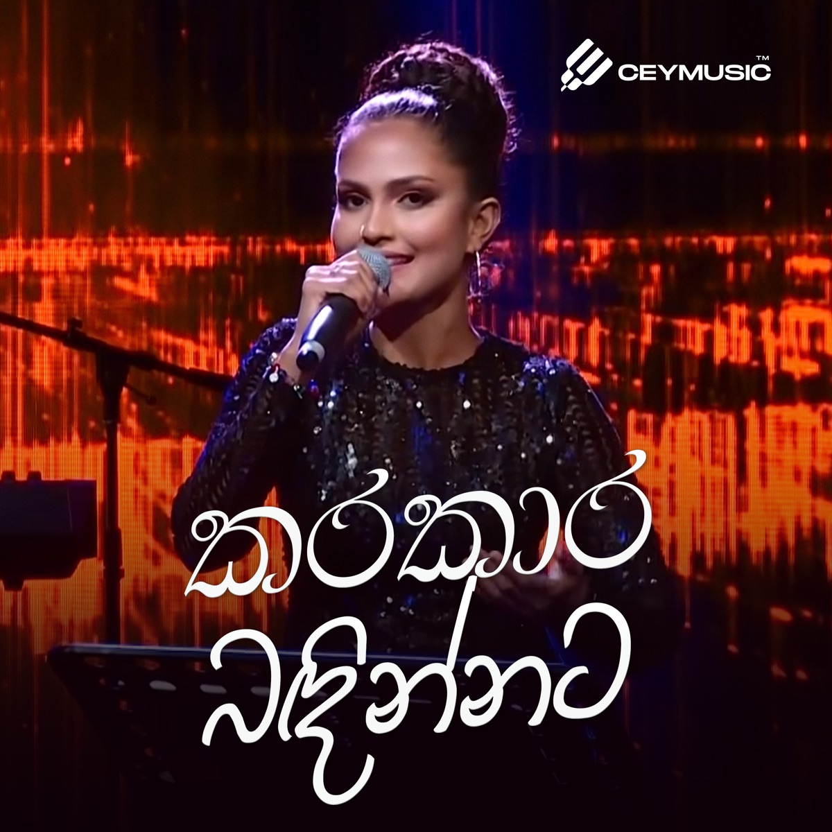 Karakaara Bandinnata (Remake) - Single by Upali Kannangara, Naada &  Kanchana Anuradhi on Apple Music