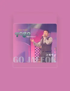 Listen to 고재억, watch music videos, read bio, see tour dates & more!