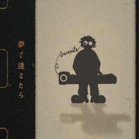 Yume De Aetara - Single - JUVENILE