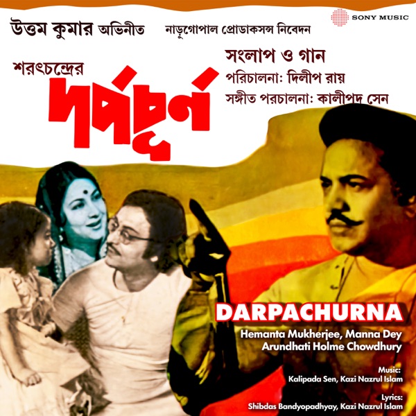 Darpachurna (Original Motion Picture Soundtrack) - EP