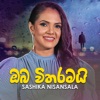 Oba Witharamai - Single