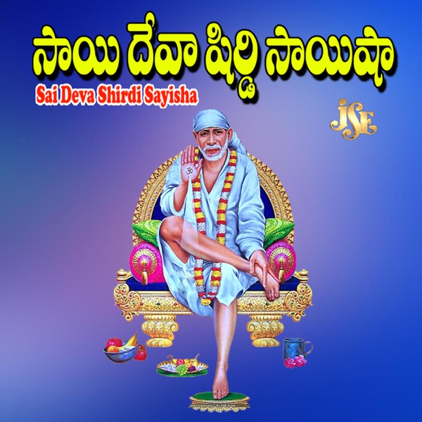 Sai Deva Shirdi Sayisha