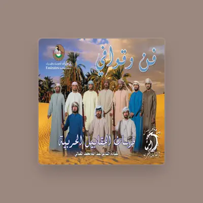 Listen to Fersan Al Maqabeel Band, watch music videos, read bio, see tour dates & more!