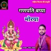 Ganpati Bappa Morya - Single