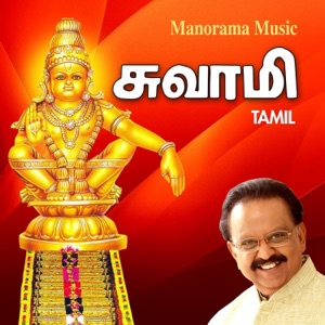 Swami (Tamil)