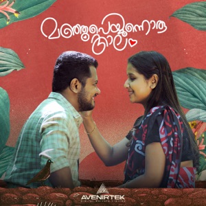Manju Peyyunnoru Kaalam (Original Motion Picture Soundtrack)