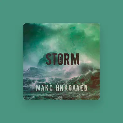Listen to Макс Николаев, watch music videos, read bio, see tour dates & more!