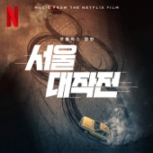 CITY+++ (Original Soundtrack from the Netflix Film 'Seoul Vibe') [feat. Gaeko] artwork