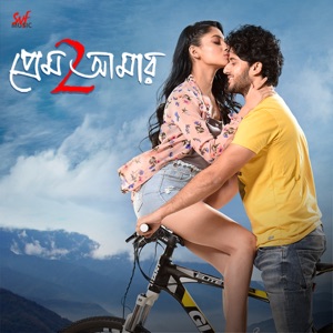 Prem Amar 2 (Original Motion Picture Soundtrack) [Original] - EP