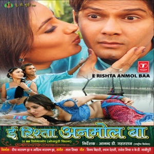 E Rishta Anmol Baa (Original Motion Picture Soundtrack)