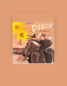 Listen to 张岩, watch music videos, read bio, see tour dates & more!