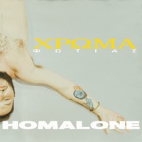 Hroma Fotias - Single - Homalone