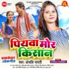 Piyawa Mor Kisan (feat. Sona Pandey) - Single