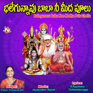 Balegunavu Baba Nee Medha Pulu Chella