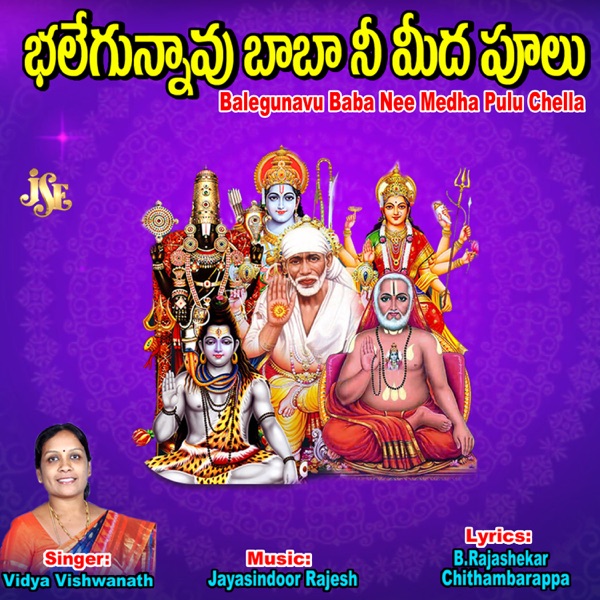 Balegunavu Baba Nee Medha Pulu Chella