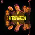 Mi Mou To Xalas