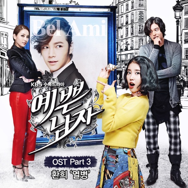 Pretty Boy, Pt. 3 (Original Television Soundtrack) - Single
