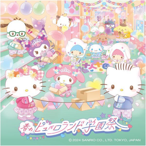 サンリオピューロランド 2013年3月9,10日 スプリングコンサート CD