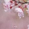 Rain Water -Yushui- - Single