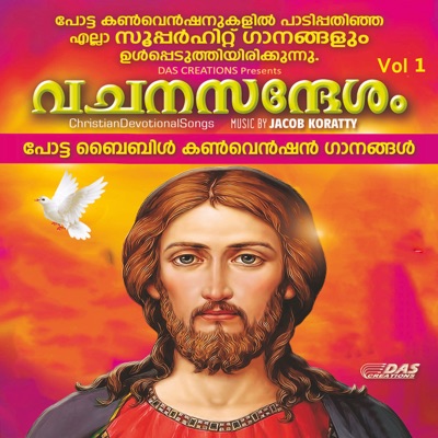 Vachanasandhesham, Vol. 1