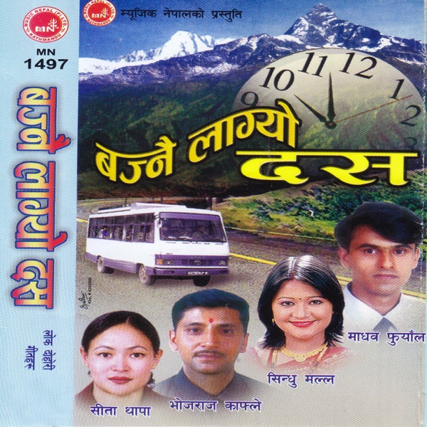 Bajnai Lagyo Das