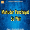 Mahudar Panchayat Se Phir Se Mukhiya Banana hai - Single