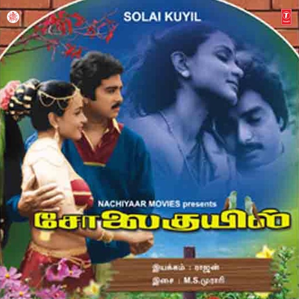 Solai Kuil (Original Motion Picture Soundtrack)
