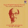 Songs of Bangladesh Independence Movment