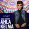 Ahla Kelma - Omar Arnaout lyrics