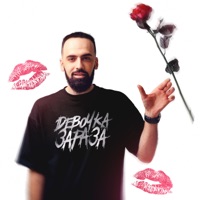 Девочка зараза - Single - Artem Smile