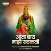 Aata Bay Majhi Satakli (Dj Remix) - Single