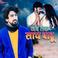Jab Tak Sath Badu - Single - Sagar Brothers & Piyush Mishra