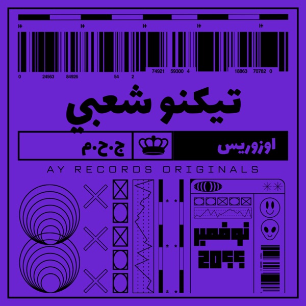 Techno Sha3by - Single